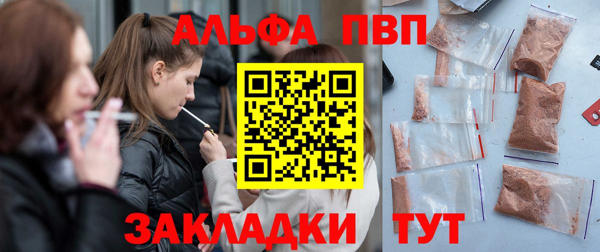 Alpha PVP Crystall  Alfa_PVP крисы CK  Гусиноозёрск  А ПВП кристаллы  Вход с VPN 