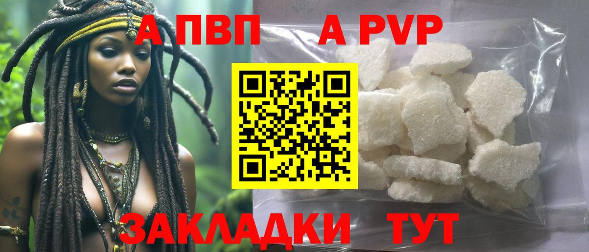 А ПВП крисы CK Гусиноозёрск