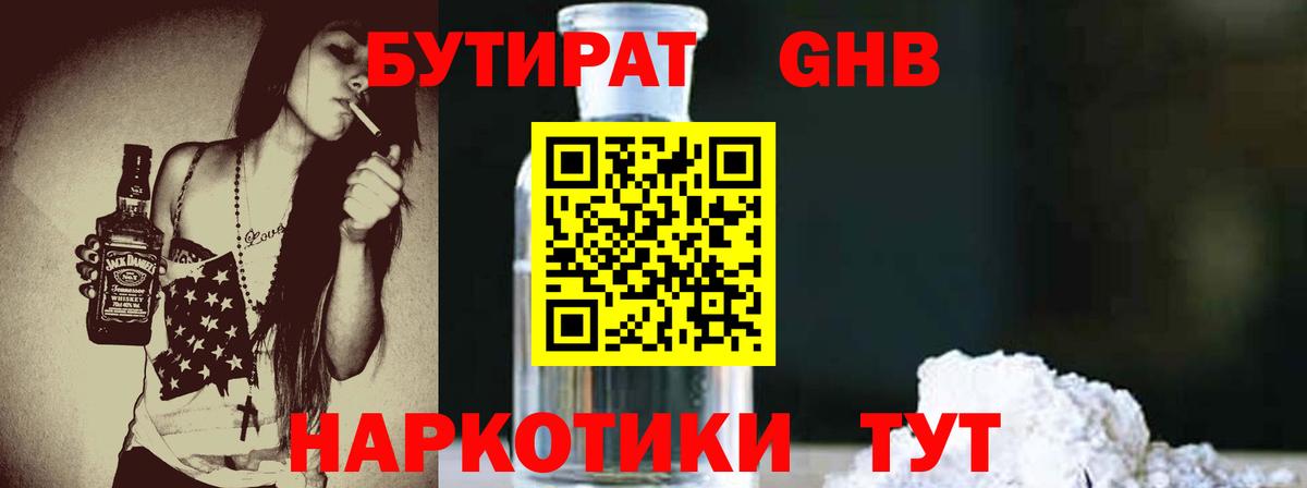 Гусиноозёрск  Бутират вода  Вход с VPN 