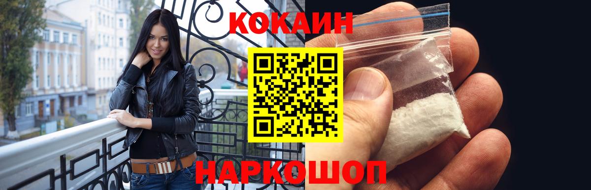 Кокаин 98% Гусиноозёрск