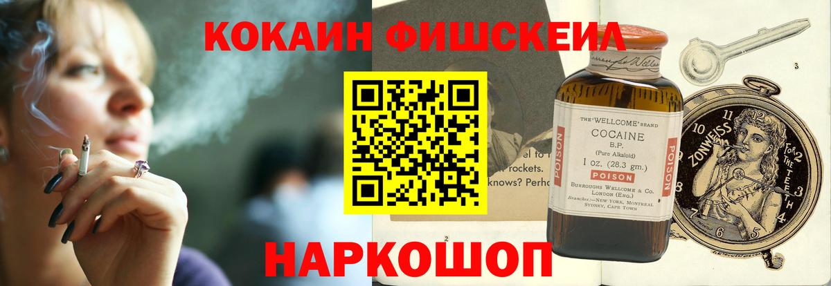 КОКАИН Эквадор  Вход с VPN  COCAIN  Гусиноозёрск  COCAIN FishScale 