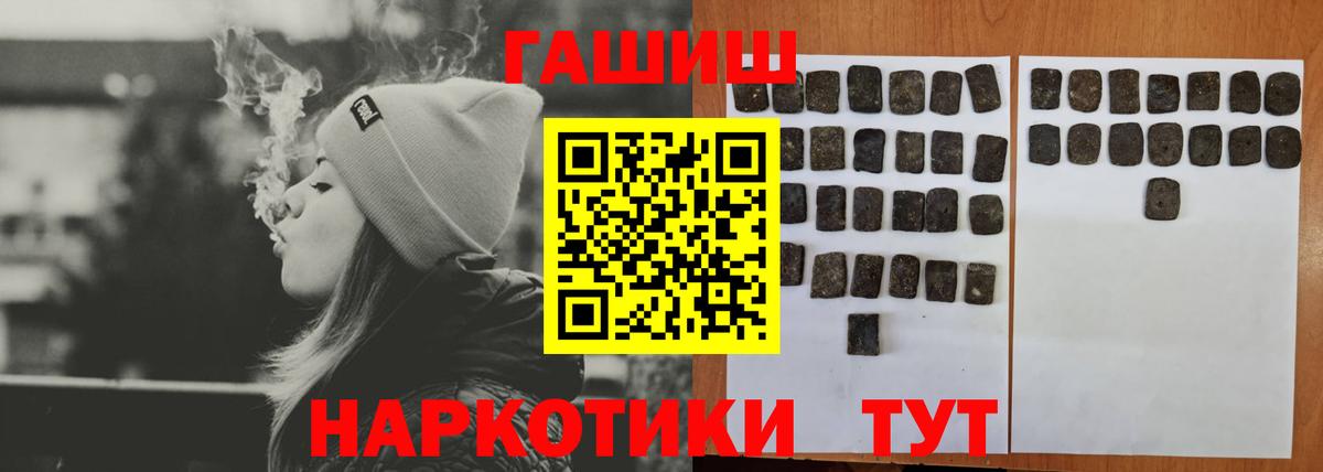 ГАШИШ Cannabis Гусиноозёрск
