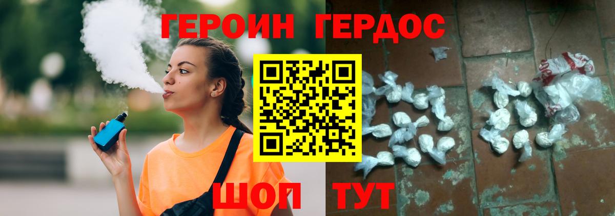 Гусиноозёрск  ГЕРОИН Афган  Вход с VPN 