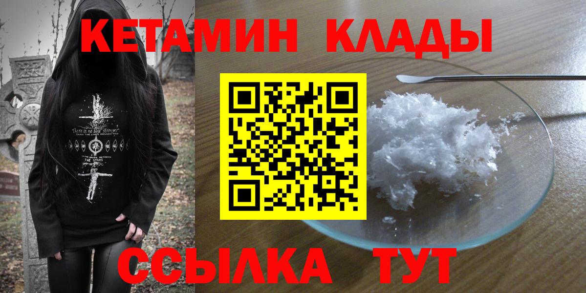 КЕТАМИН VHQ  MEGA ССЫЛКА  Гусиноозёрск  Вход с VPN 