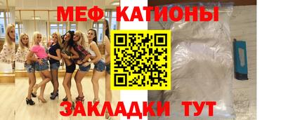мяу мяу кристалл Мариинск