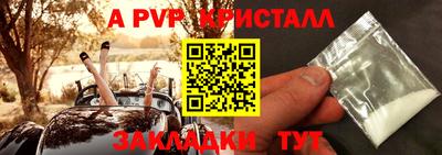 мяу мяу кристалл Мариинск