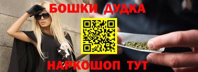 бошки Малоярославец