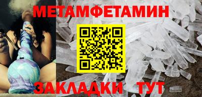 мяу мяу кристалл Мариинск