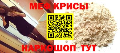 мяу мяу кристалл Мариинск