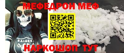 мяу мяу кристалл Мариинск