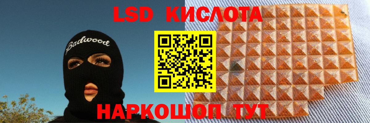Гусиноозёрск  LSD-25 экстази кислота  Вход с VPN 