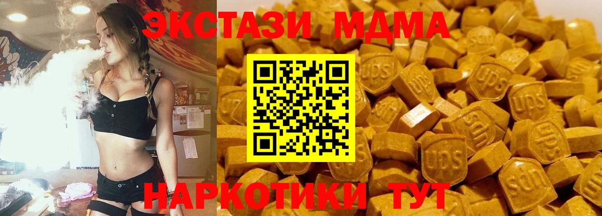 МДМА кристаллы Гусиноозёрск