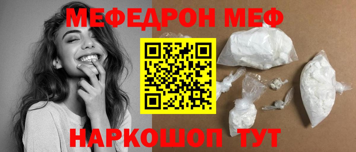 Гусиноозёрск  МЕГА сайт  Вход с VPN  МЯУ-МЯУ  Меф 4 MMC  Мефедрон 