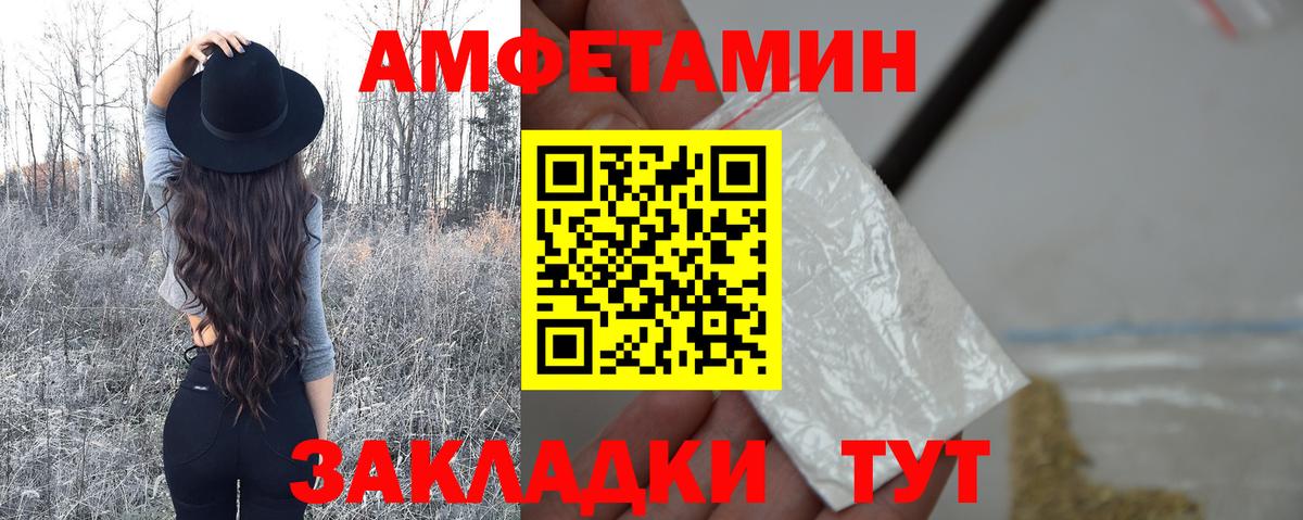 МЕТАМФЕТАМИН  Первитин мет  Вход с VPN  Гусиноозёрск 