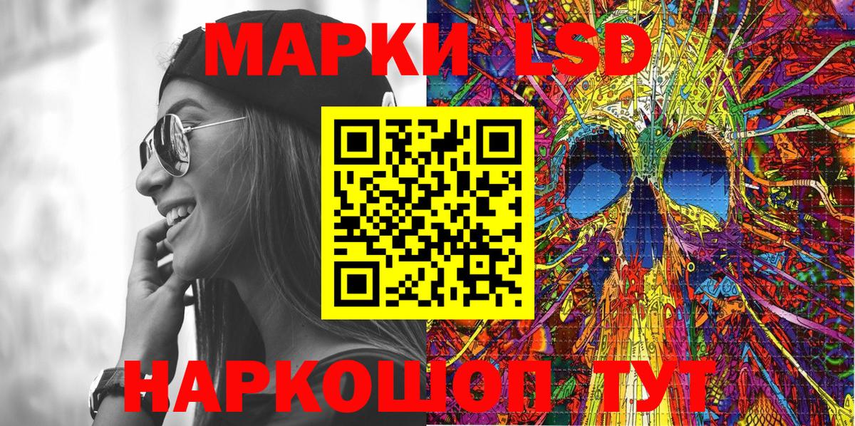 Марки NBOMe 1,8мг Гусиноозёрск