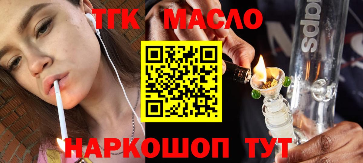 ТГК жижа Гусиноозёрск