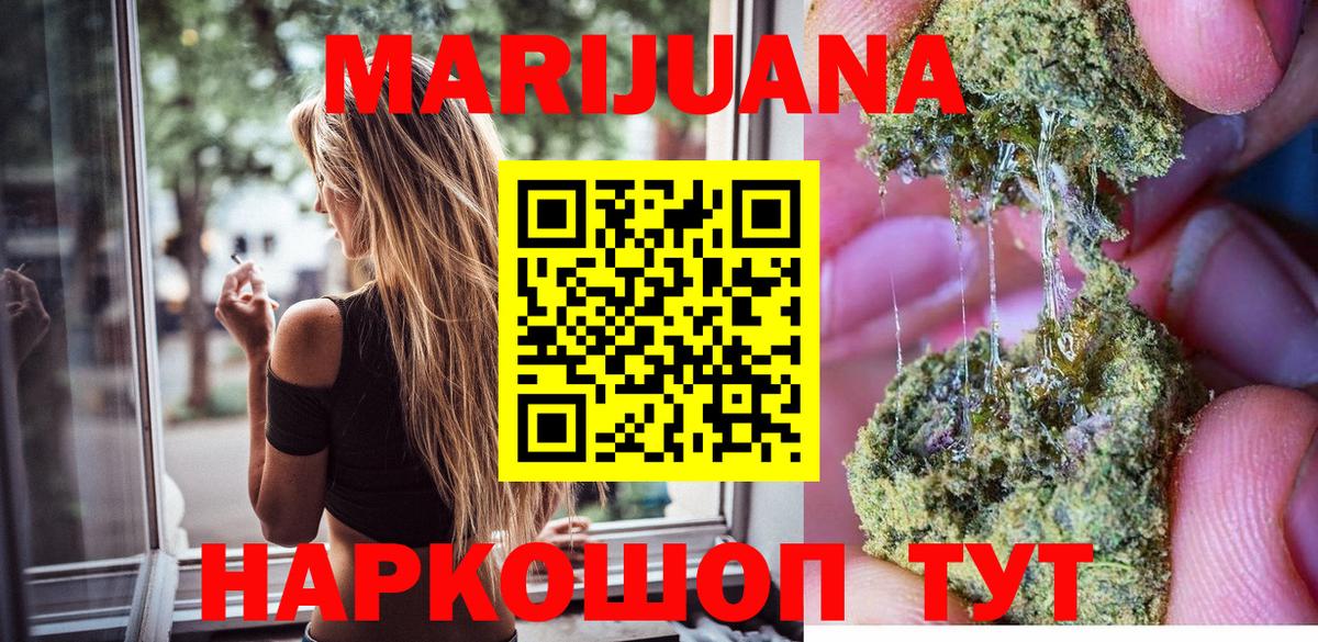 Бошки Шишки Bruce Banner  Бошки Шишки планчик  Шишки марихуана OG Kush  Гусиноозёрск  Вход с VPN  Каннабис марихуана 